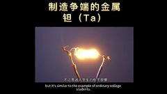 Tantalum: Why is This 